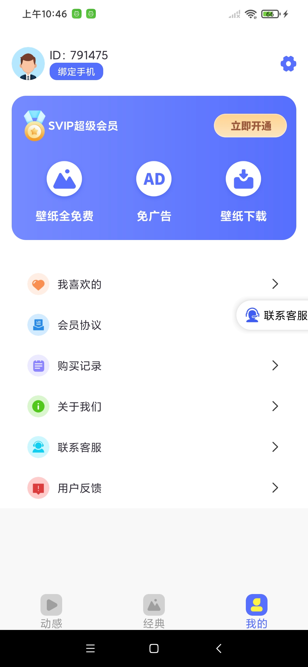 南瓜壁纸库app v1.0.0 安卓版