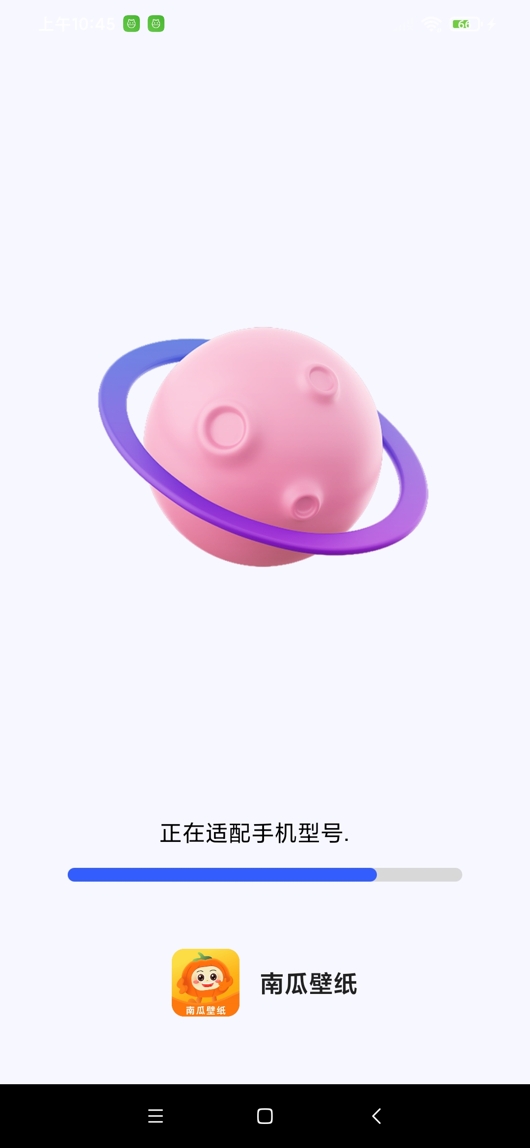 南瓜壁纸库app v1.0.0 安卓版