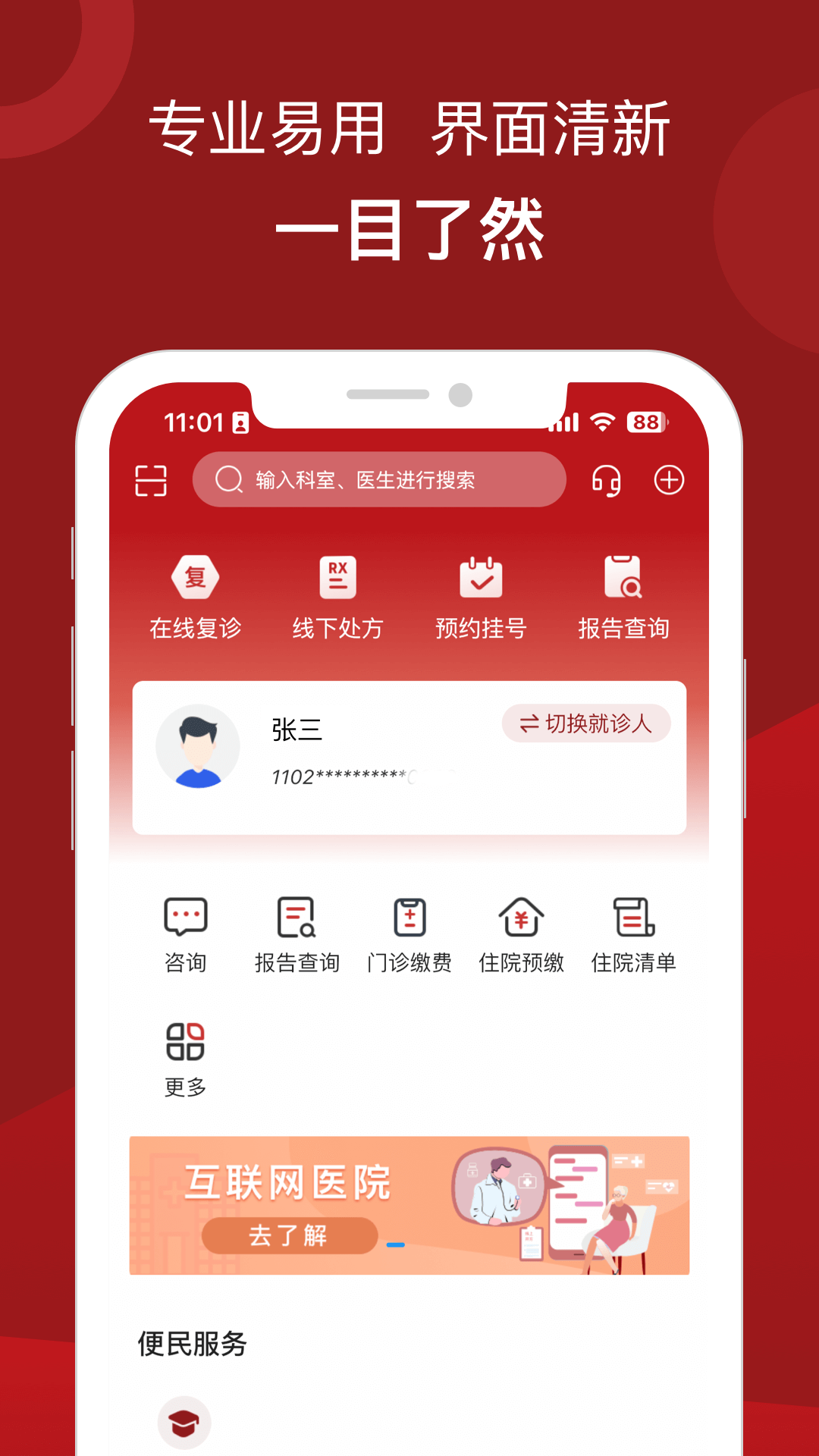北京市肛肠医院app v1.0.3 最新版