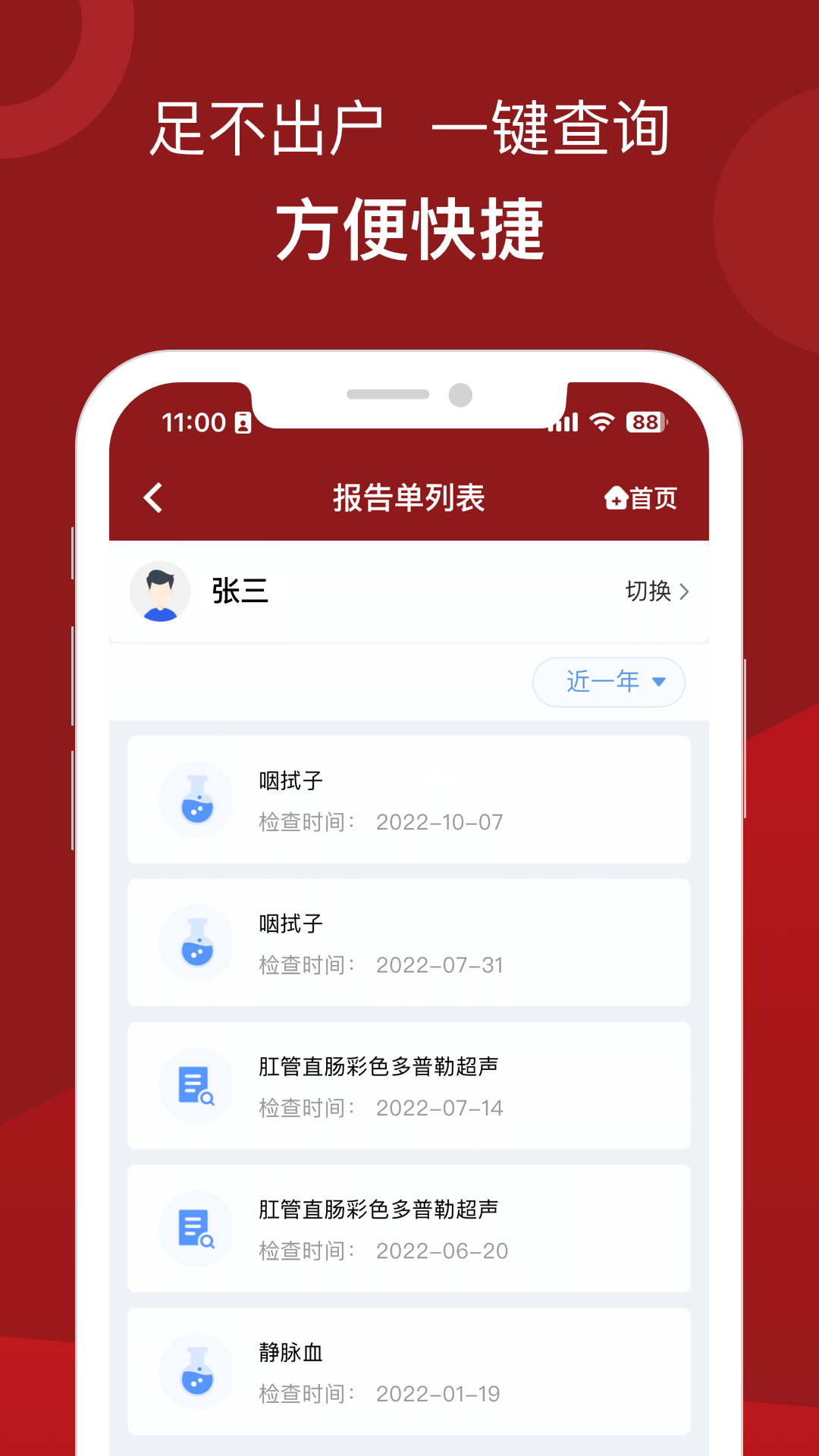 北京市肛肠医院app v1.0.3 最新版