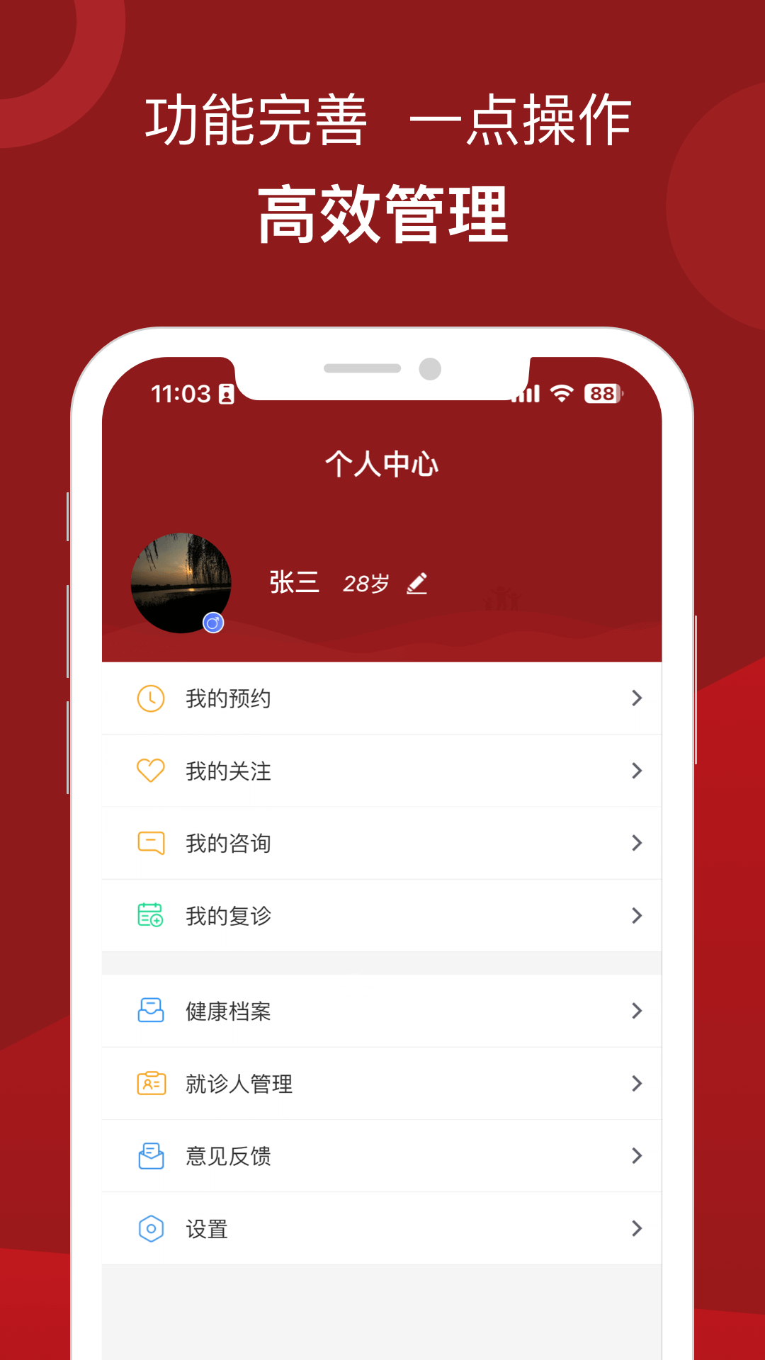 北京市肛肠医院app v1.0.3 最新版
