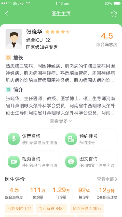 郑大一附院掌上医院app下载 v2.2.0 最新版