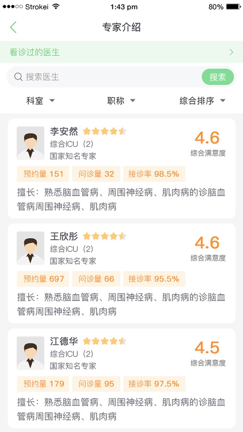 郑大一附院掌上医院app下载 v2.2.0 最新版