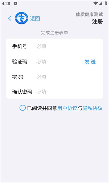 体测圈app v2.4.5 安卓版