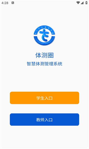 体测圈app v2.4.5 安卓版