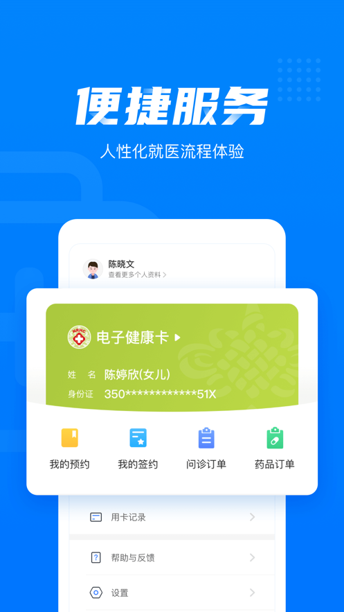 健康西城app v3.7.9.594 最新版