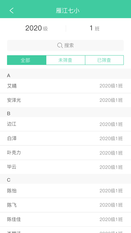 视光之家app官方下载 v6.10.0 安卓版