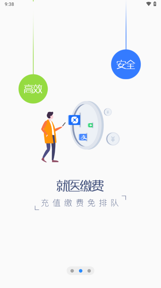 福州卫生健康app下载 v4.0.0 最新版
