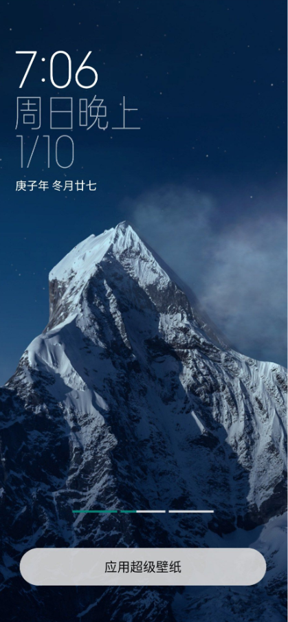 小米雪山超级壁纸app vALPHA-2.6.151-12171721-ogl