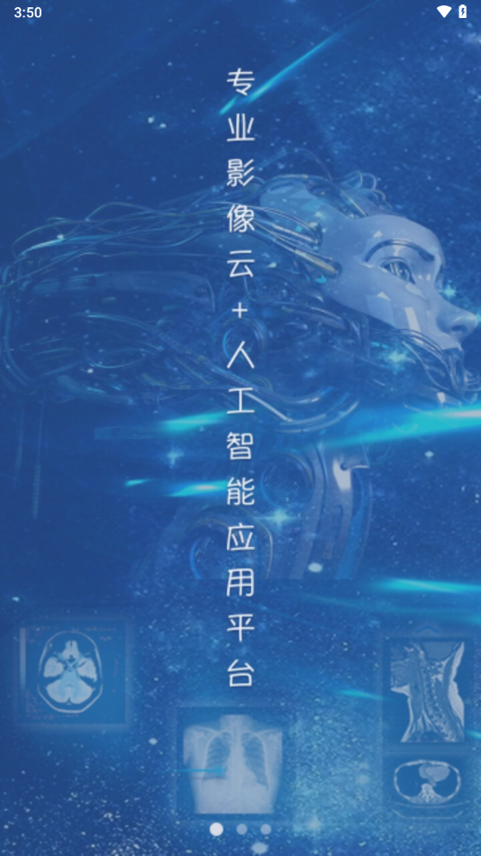 飞图影像app下载 v2.17.0 最新版