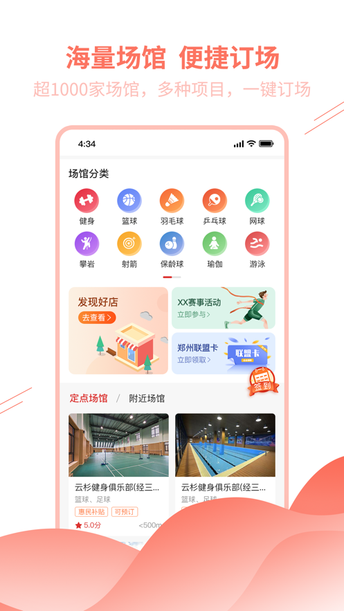 豫动中原app下载 v1.8.6 最新版