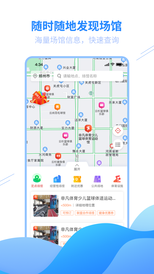 豫动中原app下载 v1.8.6 最新版