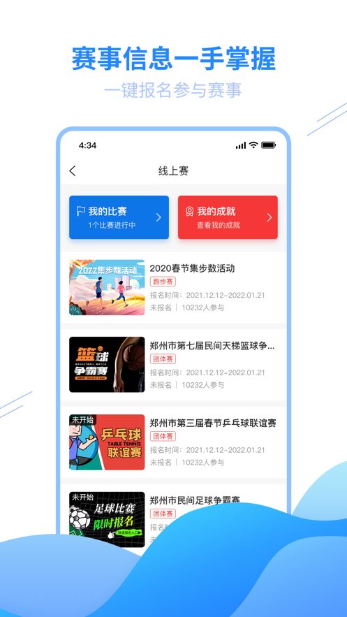 豫动中原app下载 v1.8.6 最新版