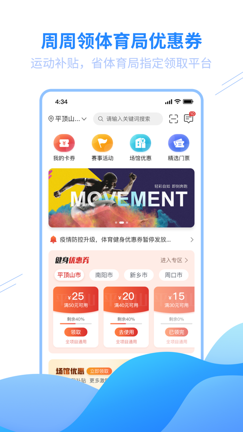 豫动中原app下载 v1.8.6 最新版
