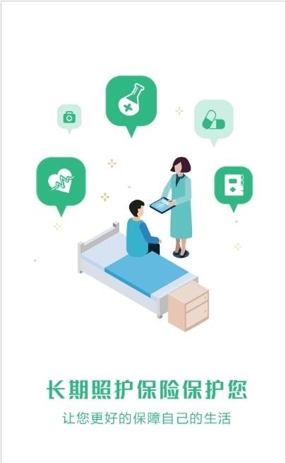 昆明长护险app v1.3.7 安卓版