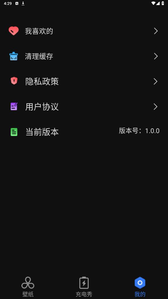 活力壁纸app v1.0.0 安卓版