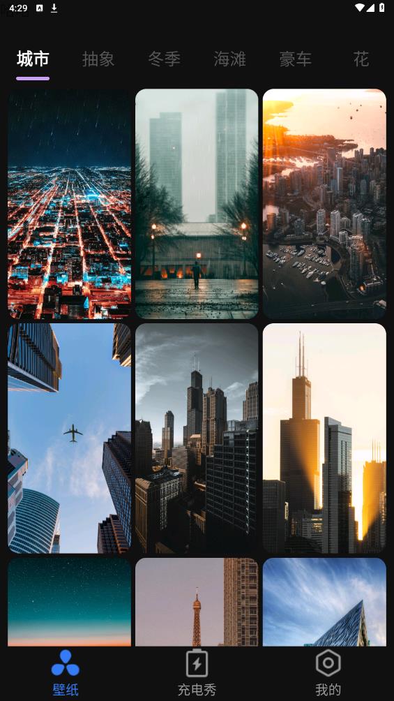 活力壁纸app v1.0.0 安卓版