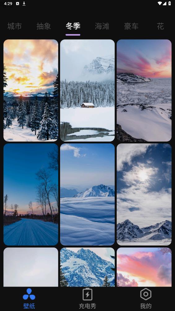 活力壁纸app v1.0.0 安卓版