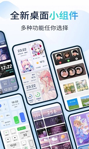 哈屏小组件免费版 v2.0.3 官方版