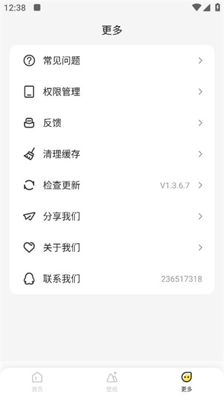 组件岛WidgetIsland v1.3.6.7 最新版