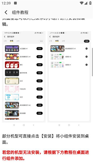 组件岛WidgetIsland v1.3.6.7 最新版