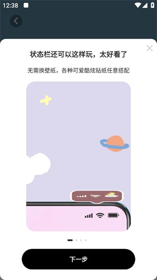 组件岛WidgetIsland v1.3.6.7 最新版