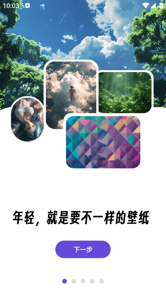 焯图壁纸 v1.0.1 官方版