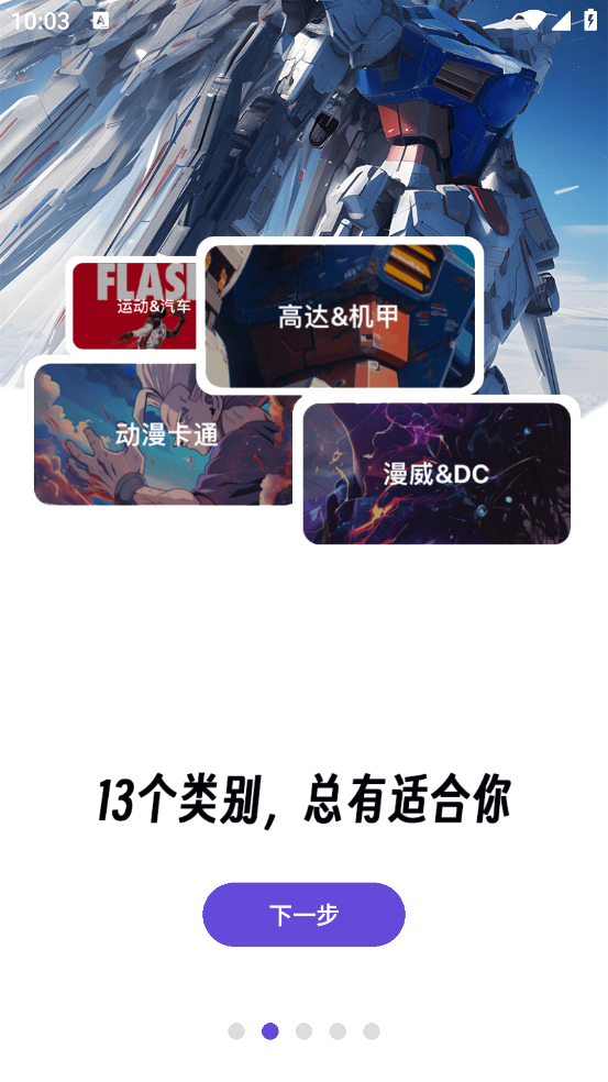 焯图壁纸 v1.0.1 官方版