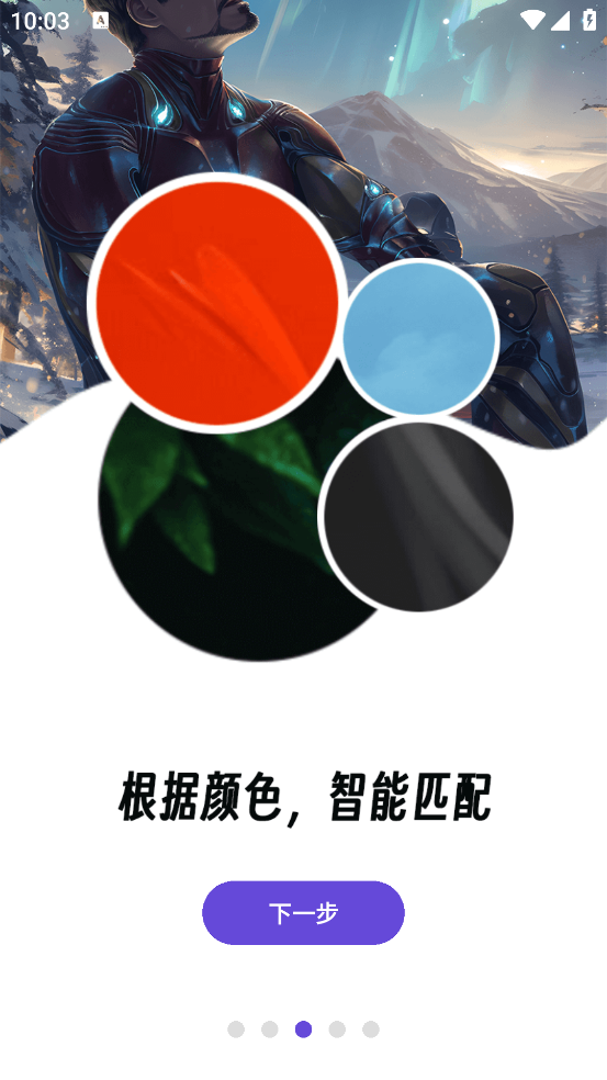 焯图壁纸 v1.0.1 官方版