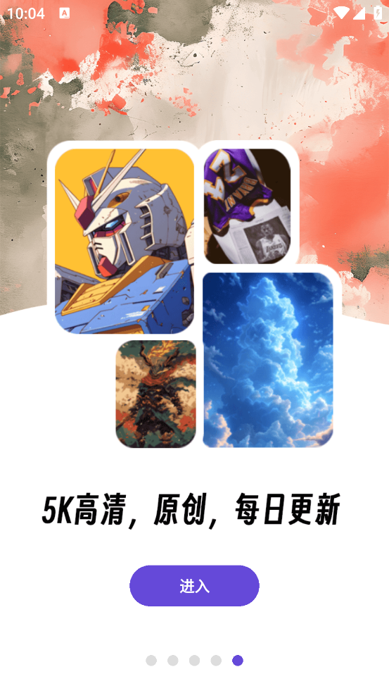 焯图壁纸 v1.0.1 官方版