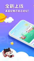 柠檬桌面宠物凹凸世界 v3.0.2.3 最新版