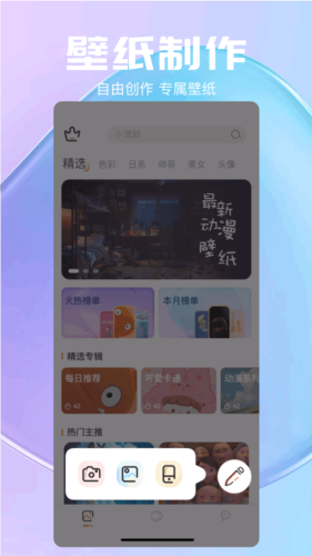 气泡壁纸APP v1.3 最新版