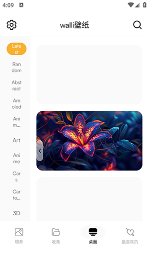 walli壁纸官方版(Walli 4K) v2.12.81 最新版