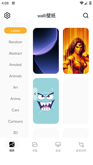 walli壁纸官方版(Walli 4K) v2.12.81 最新版