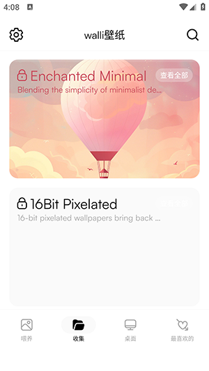 walli壁纸官方版(Walli 4K) v2.12.81 最新版
