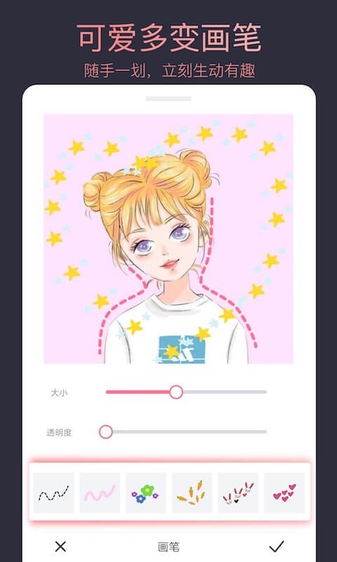 头像大师制作器免费版 v1.0.6 最新版