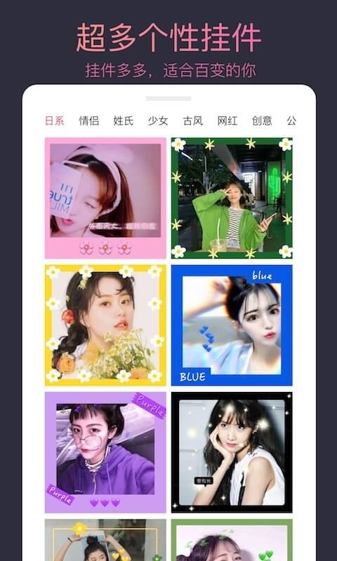 头像大师制作器免费版 v1.0.6 最新版