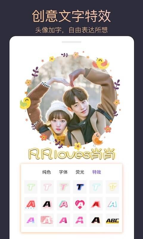 头像大师制作器免费版 v1.0.6 最新版