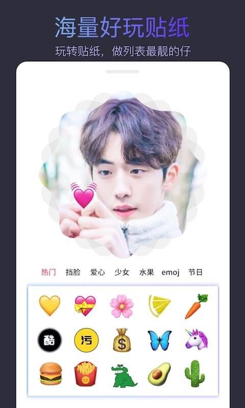 头像大师制作器免费版 v1.0.6 最新版