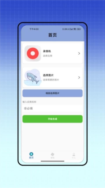 vivo图标自定义app v1.0 安卓版