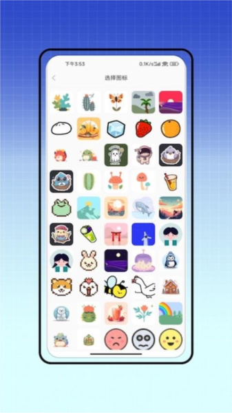 vivo图标自定义app v1.0 安卓版