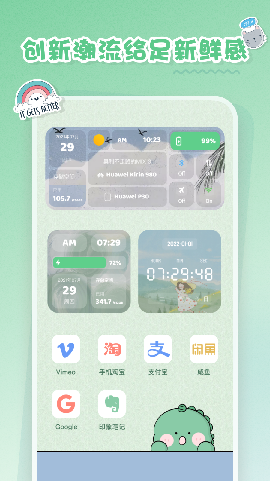 恋恋小组件app v1.1.8 最新版