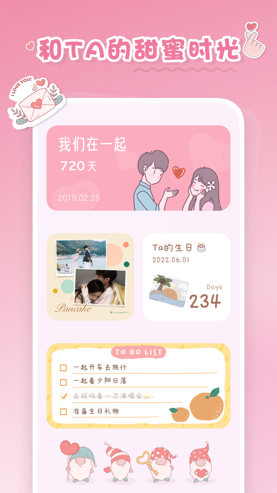 恋恋小组件app v1.1.8 最新版
