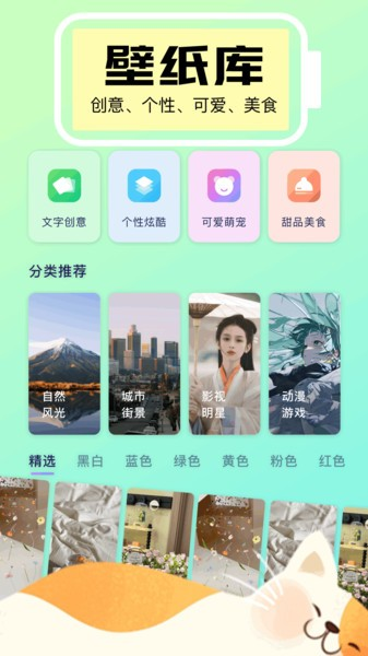 手机小组件免费APP v1.12 最新版