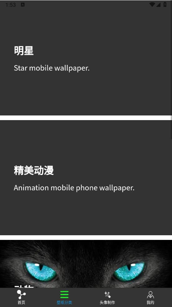 趣趣壁纸app v1.0.0 安卓版