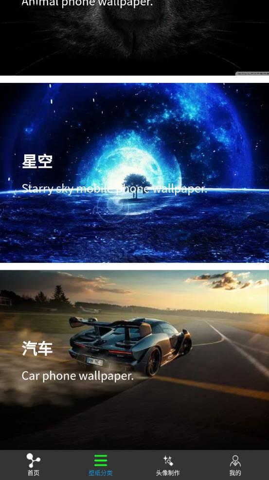 趣趣壁纸app v1.0.0 安卓版