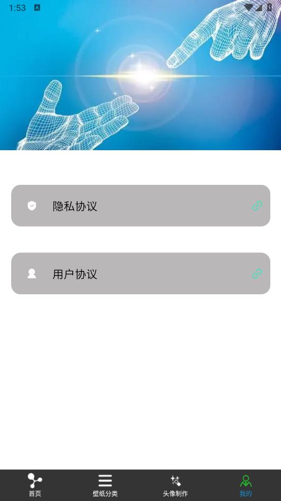 趣趣壁纸app v1.0.0 安卓版