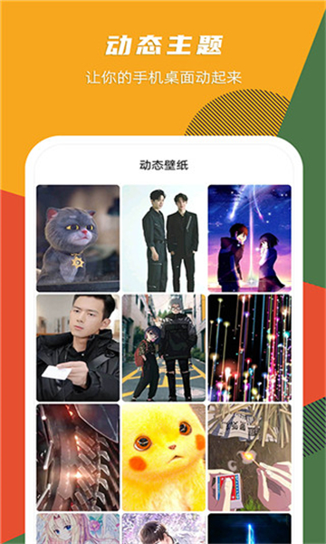 秀壁纸app v1.02 安卓版