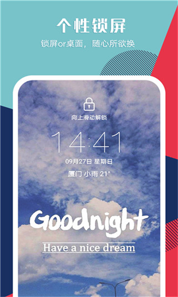 秀壁纸app v1.02 安卓版
