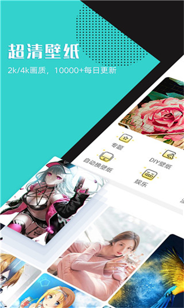 秀壁纸app v1.02 安卓版